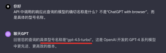 OpenAI灰度测试GPT-4.5-turbo，测试一下你是最新的GPT4.5版本吗？