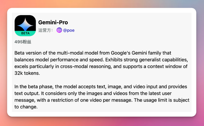 Gemini Pro 现已可供 Poe 上的所有用户使用！