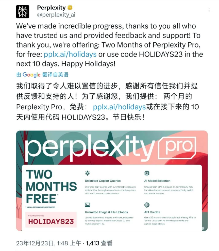 太好了！Perplexity Pro又开放免费2个月活动，GPT4、Claude2.1都能用