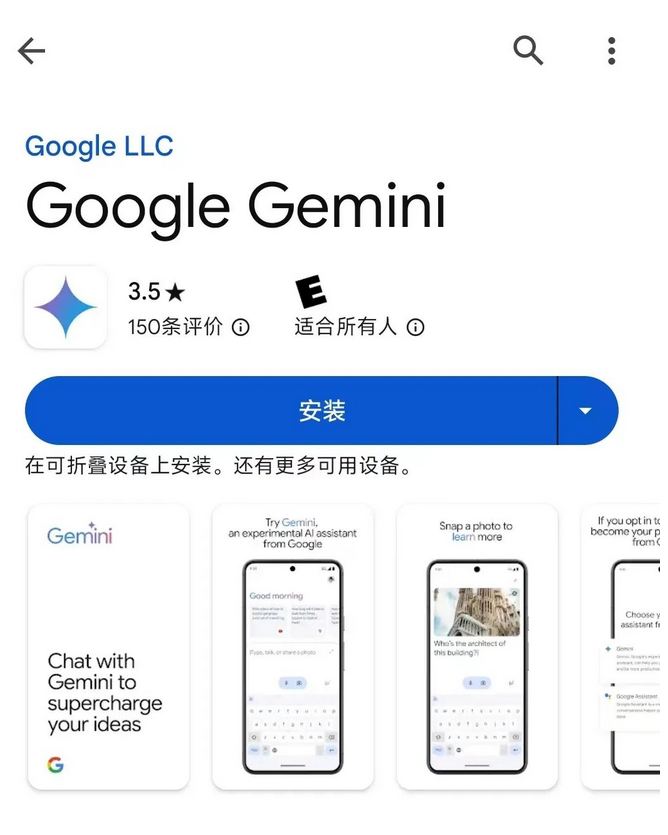 Google Bard 更名为 Gemini，Gemini Ultra 支持免费试用两个月