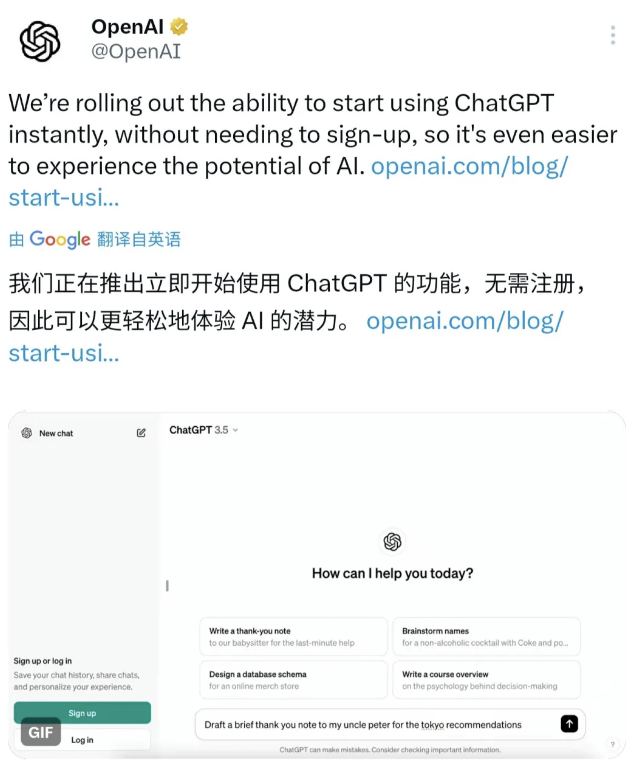 喜大普奔，ChatGPT全面免费放开，无需注册即可使用